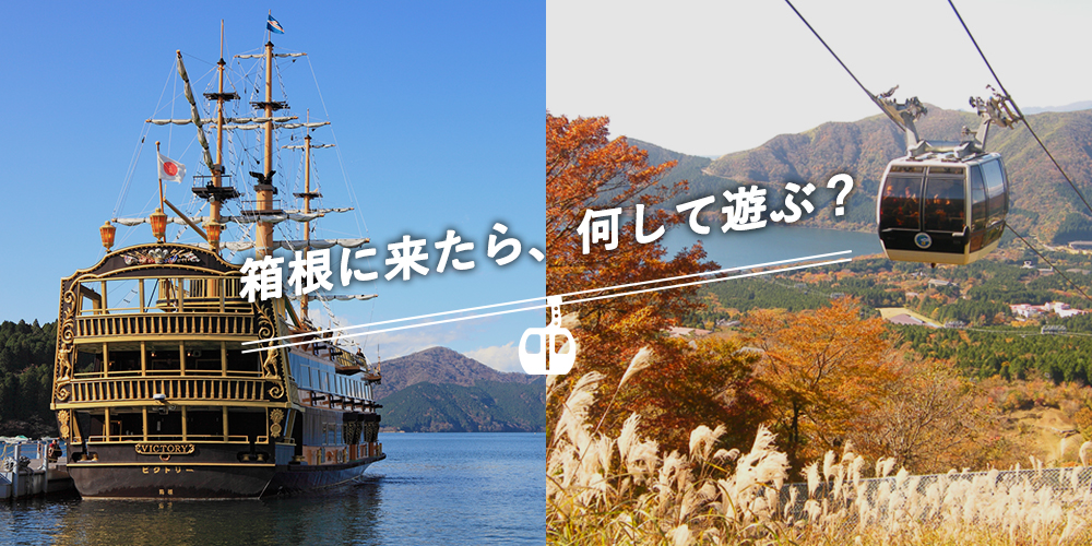 観光案内