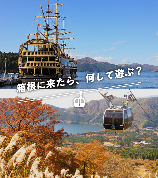 観光案内